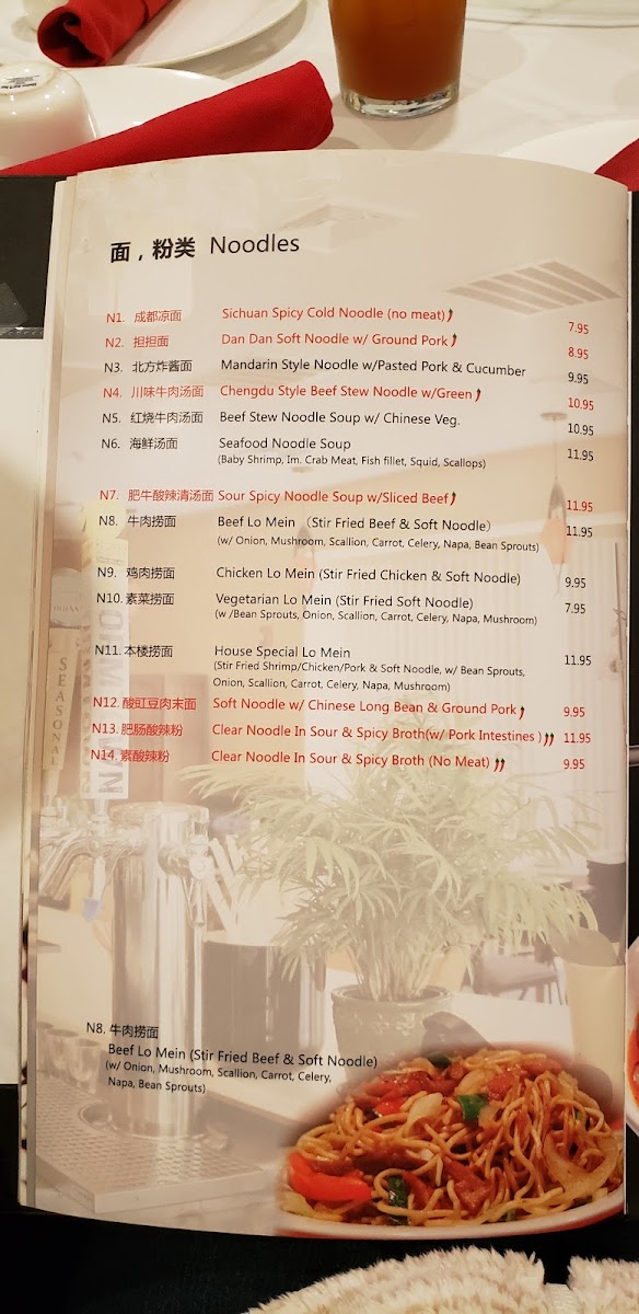 Sichuan Gourmet House - 9