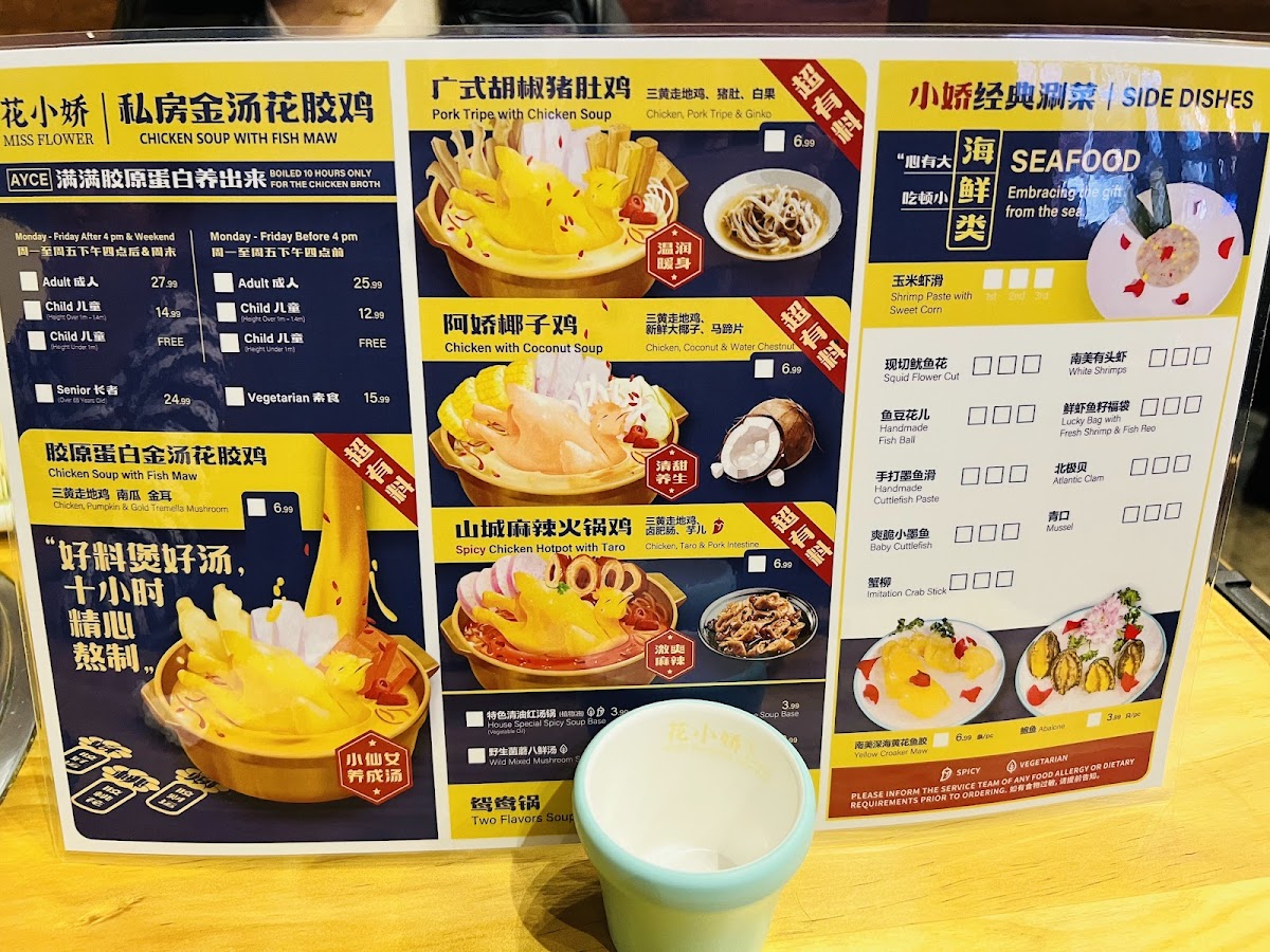 Miss Flower Hotpot - 2