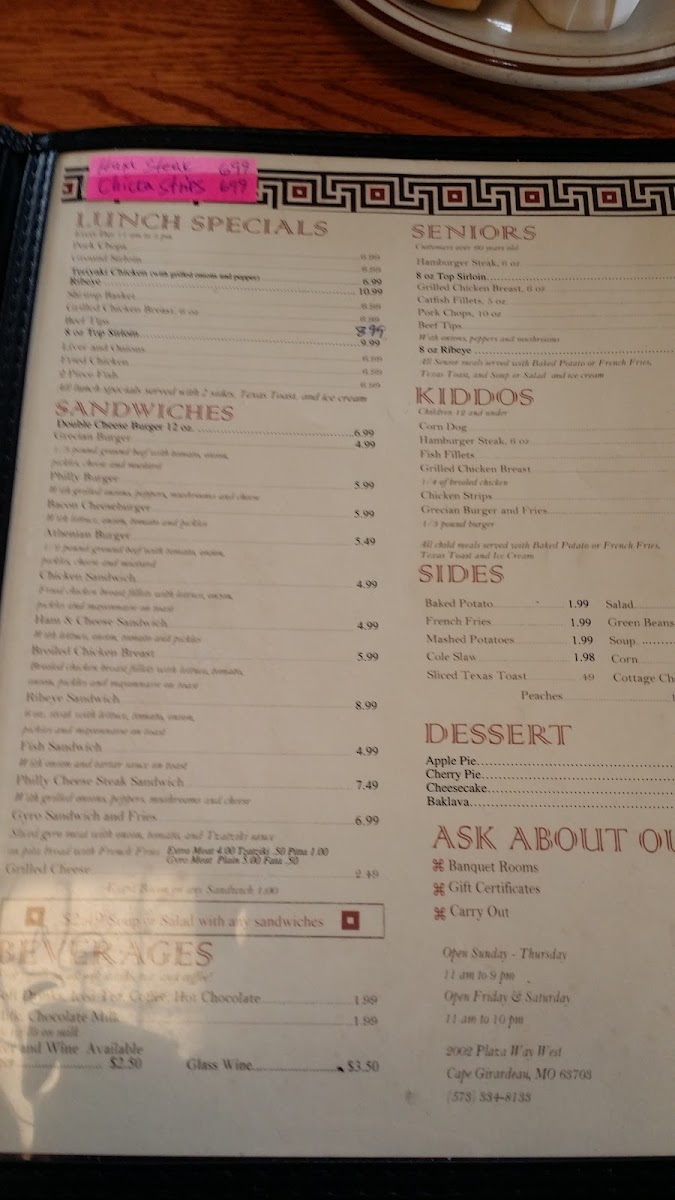 Grecian Steak House - 7