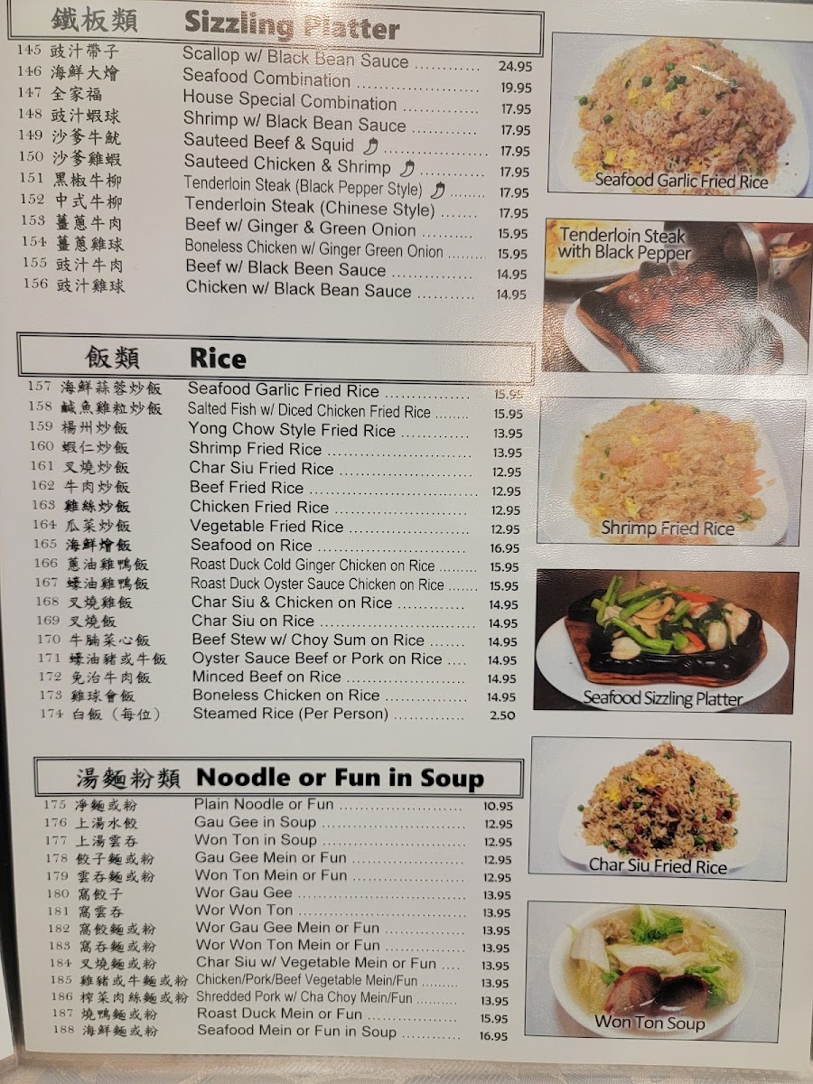 Salt Lake Chinese Restaurant - 10