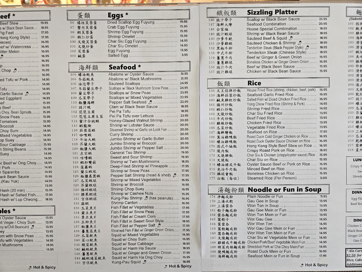 Salt Lake Chinese Restaurant - 3