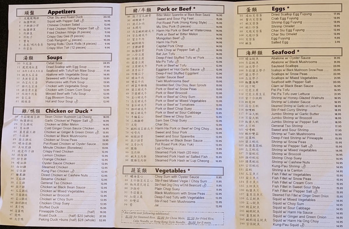 Salt Lake Chinese Restaurant - 6