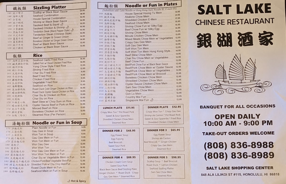 Salt Lake Chinese Restaurant - 7