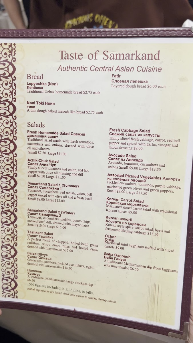 Taste of Samarkand - 1