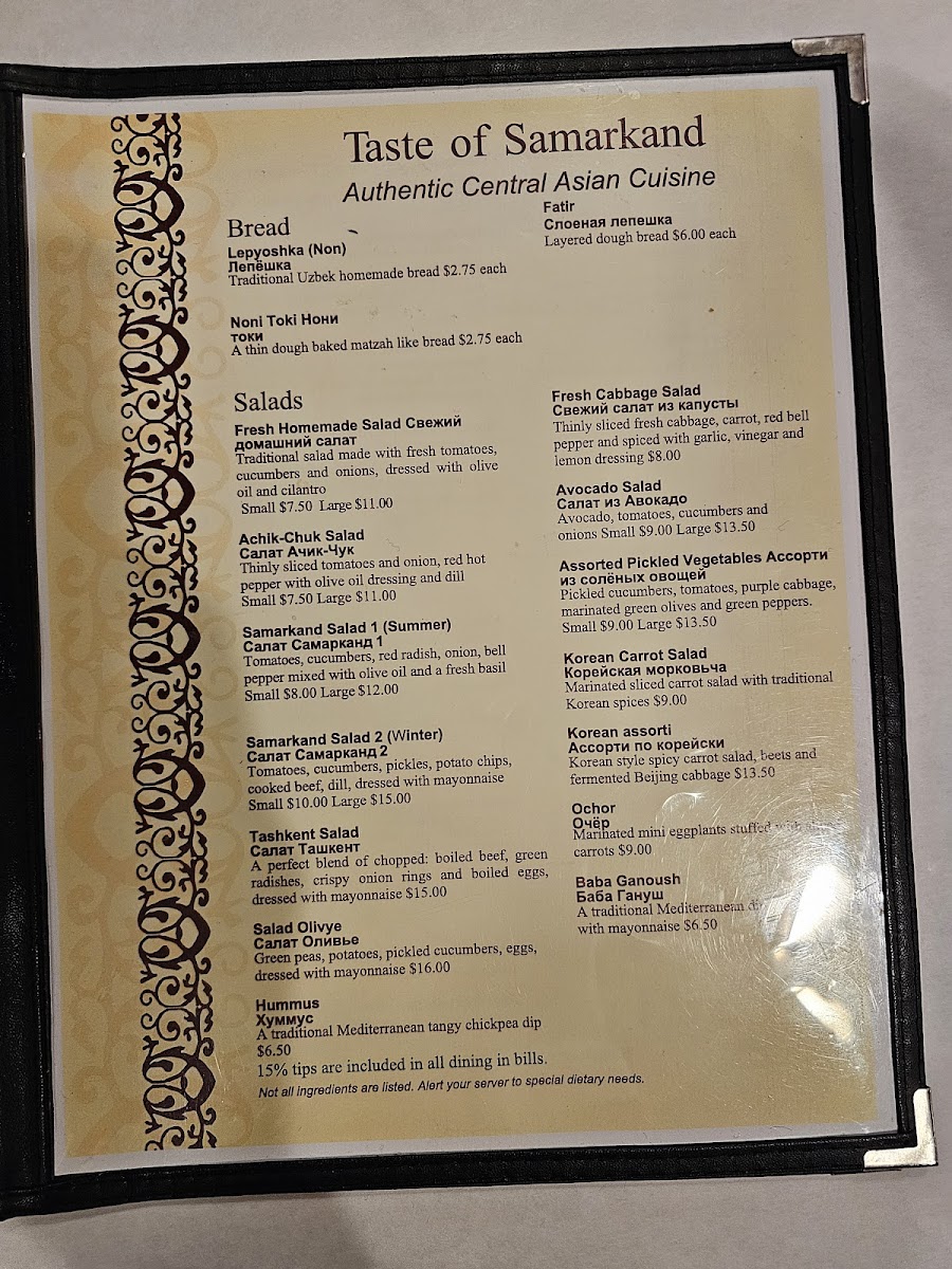 Taste of Samarkand - 2