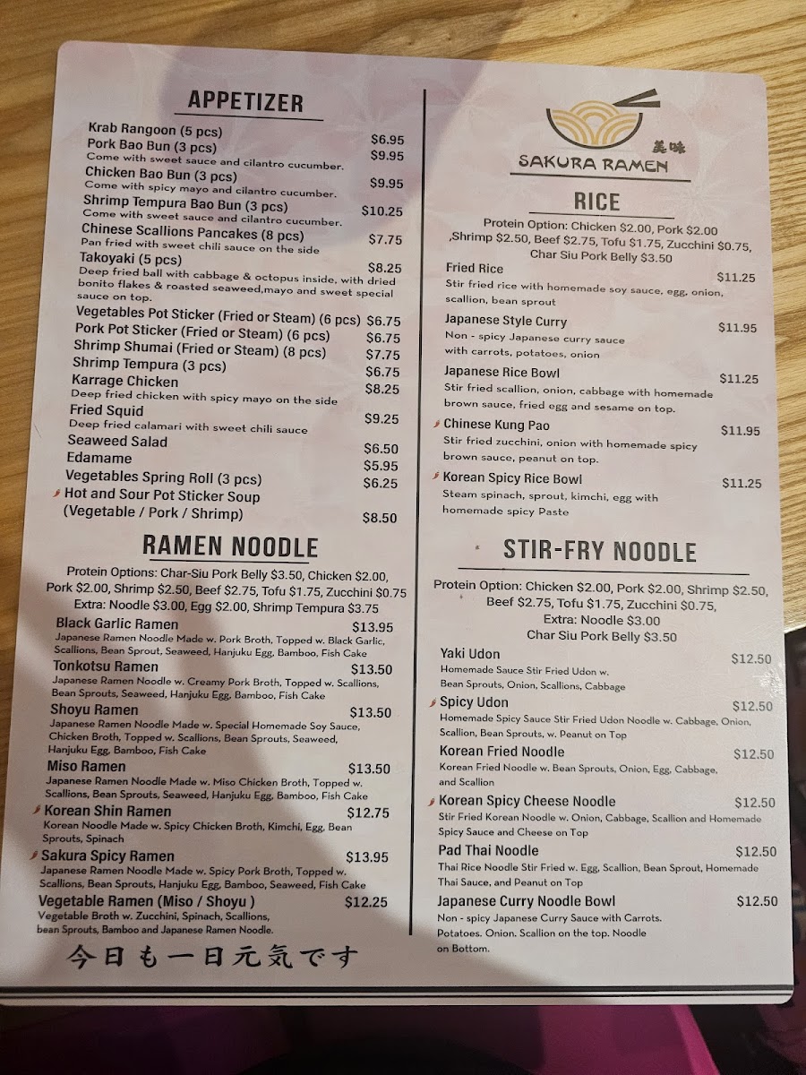 Sakura Ramen （Coral Springs） - 1