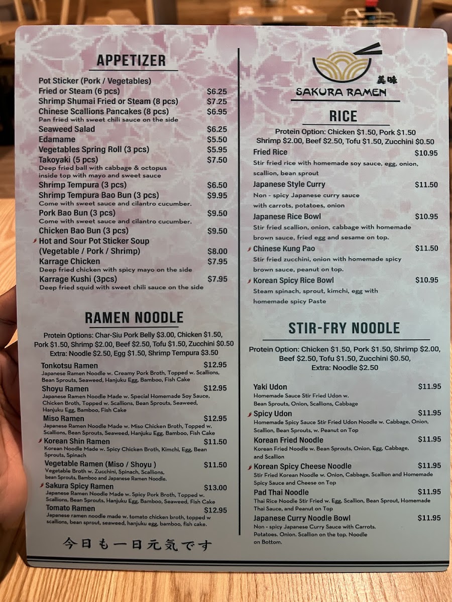 Sakura Ramen （Coral Springs） - 4