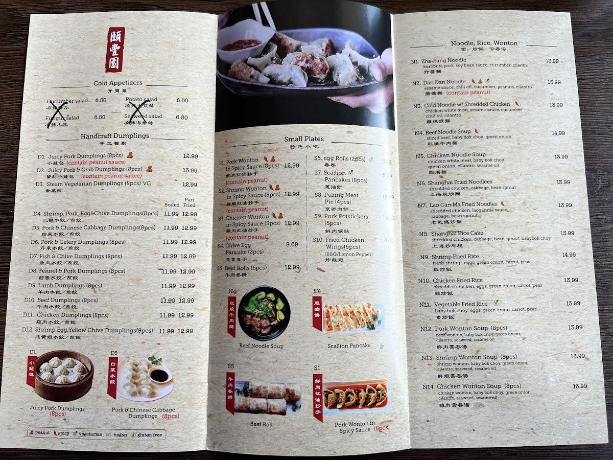 iHome Kitchen Chinese Dumpling House (Beverly) - 2