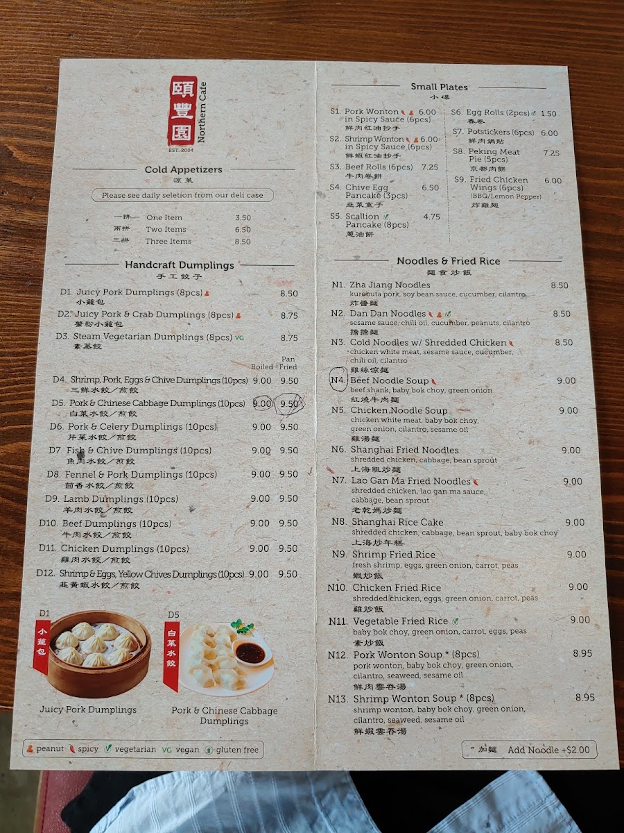 iHome Kitchen Chinese Dumpling House (Beverly) - 6