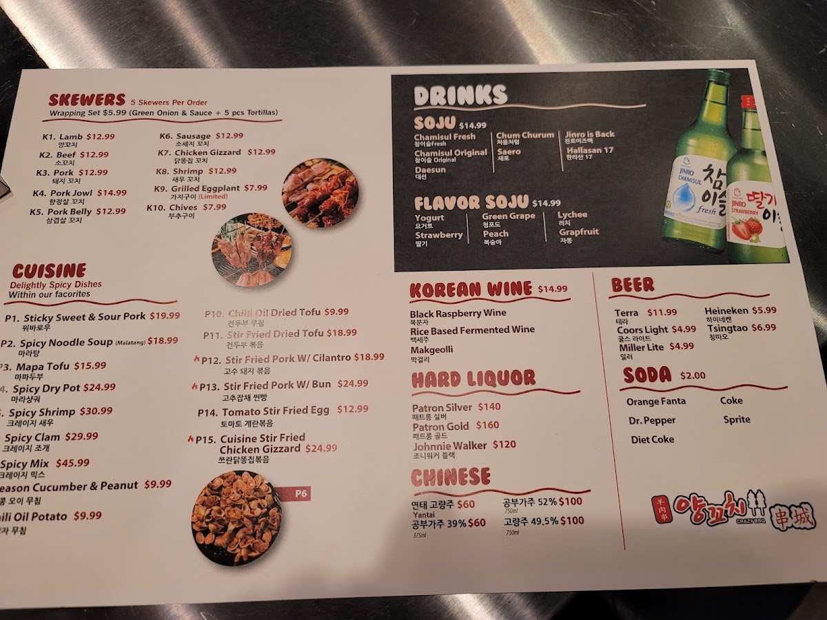 Crazy BBQ 고깃집 - 10