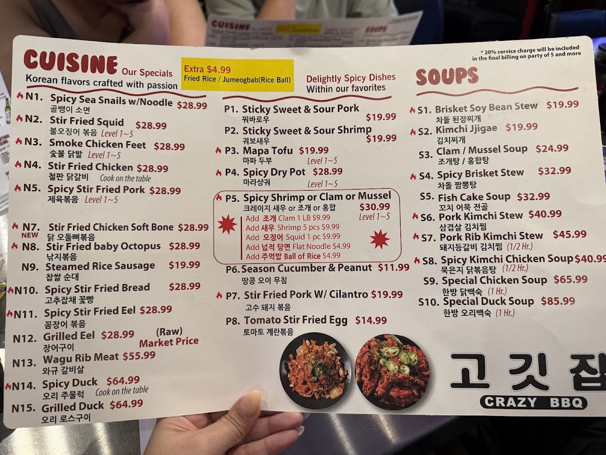 Crazy BBQ 고깃집 - 6