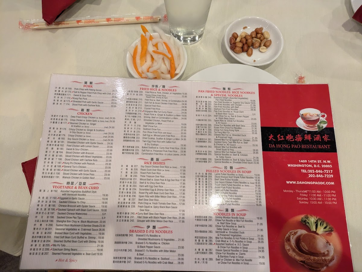 Da Hong Pao Restaurant and Bar - 1