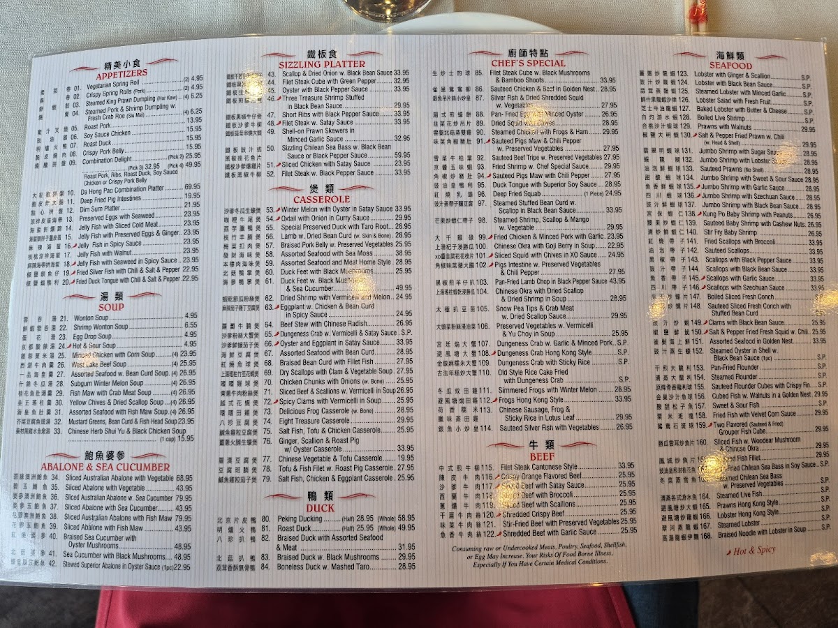 Da Hong Pao Restaurant and Bar - 2