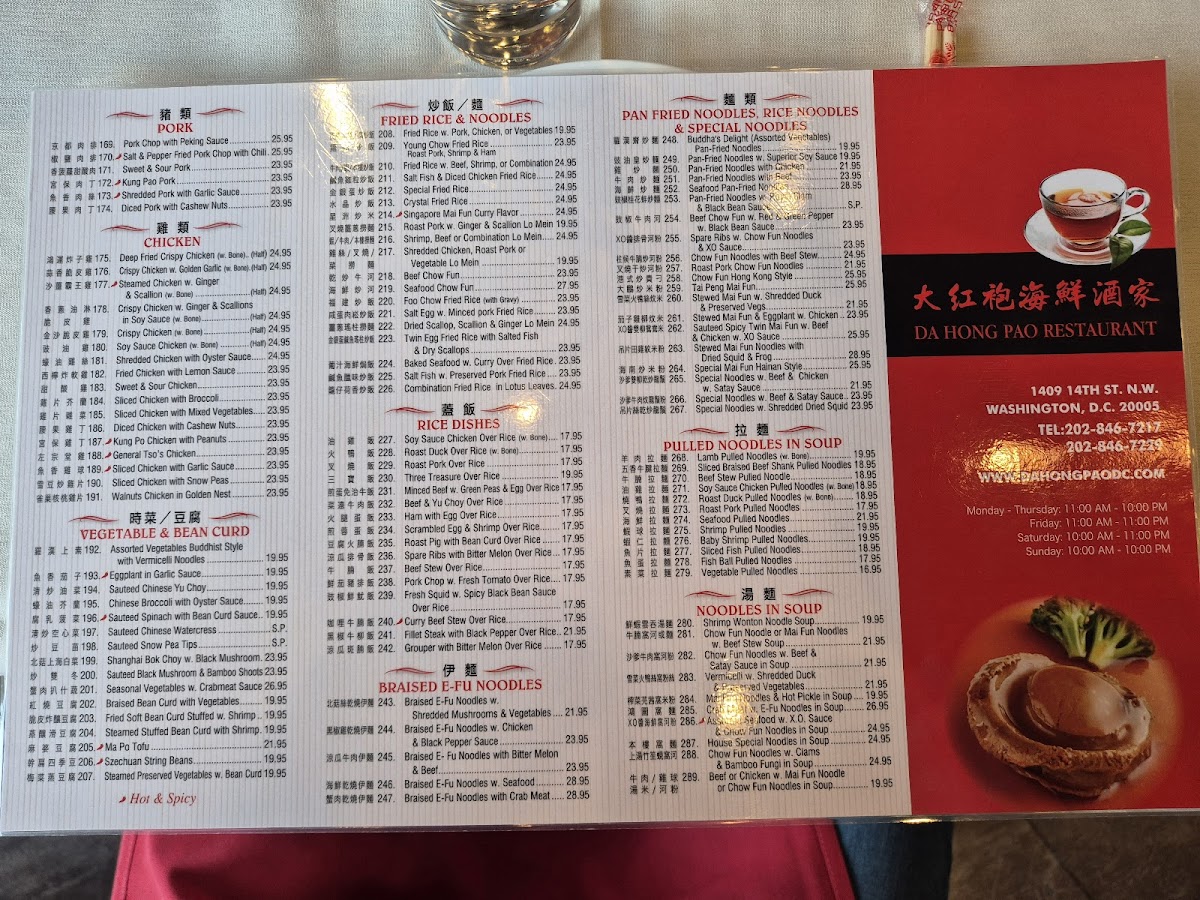 Da Hong Pao Restaurant and Bar - 4