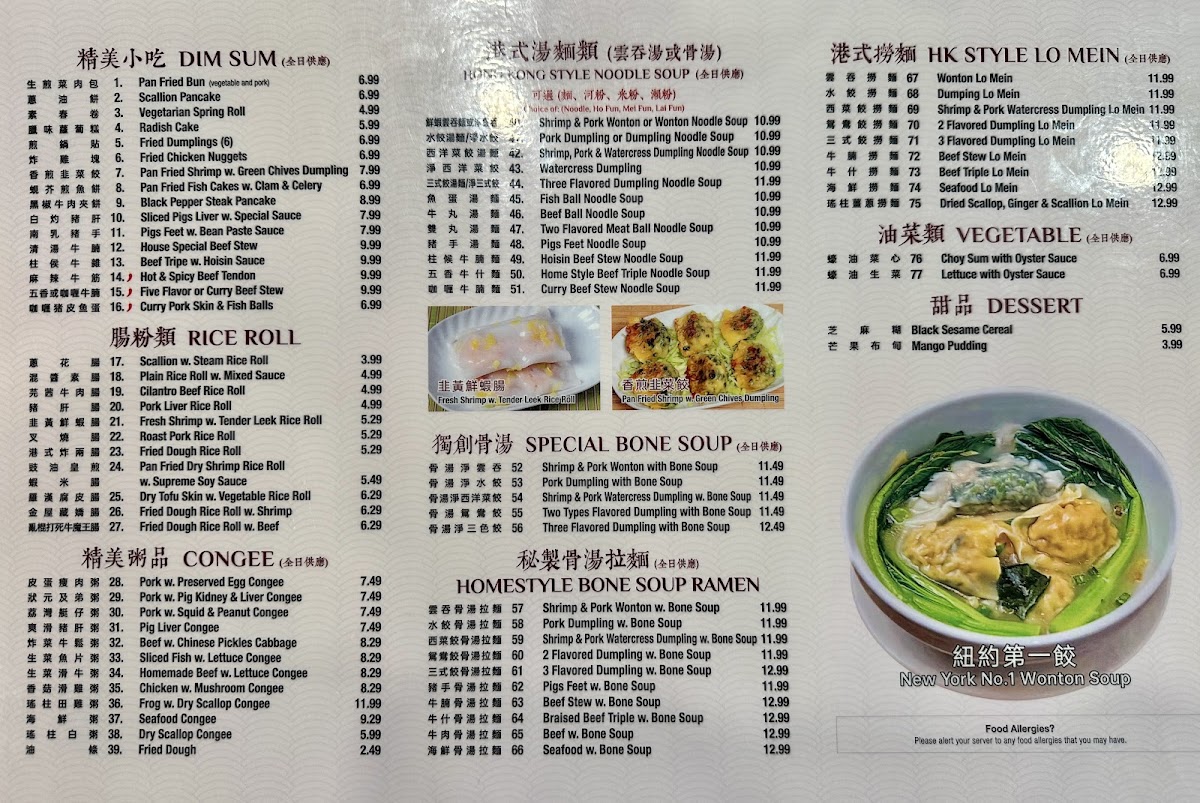 Golden Wonton King 糖潮滋味館 - 1