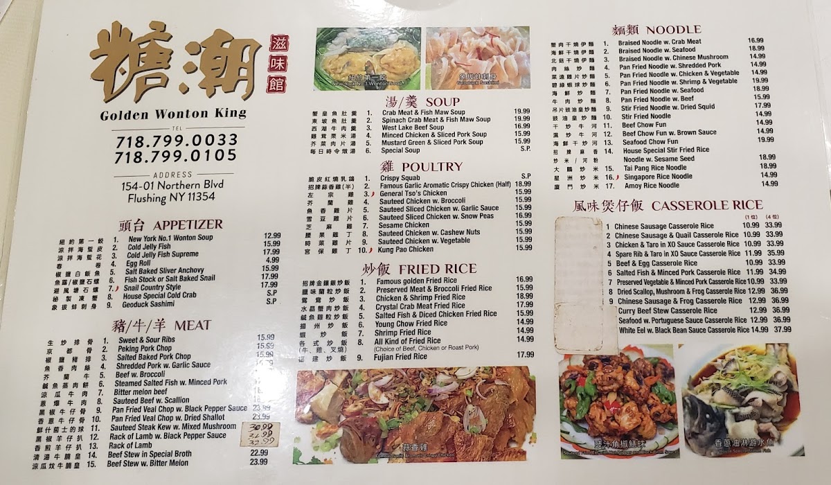 Golden Wonton King 糖潮滋味館 - 10