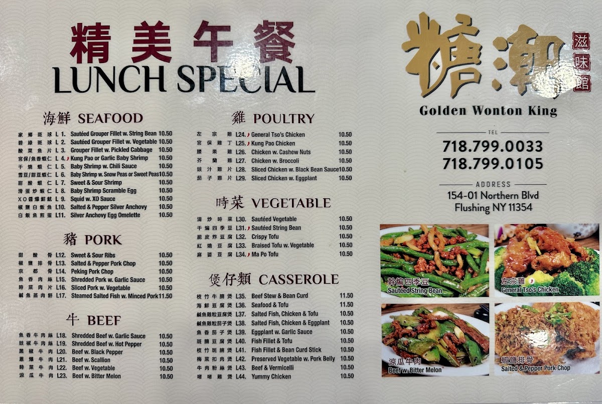 Golden Wonton King 糖潮滋味館 - 5