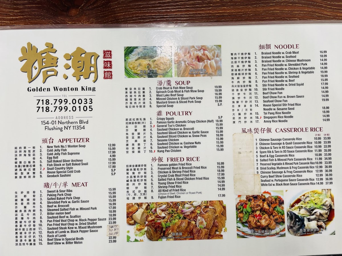 Golden Wonton King 糖潮滋味館 - 6