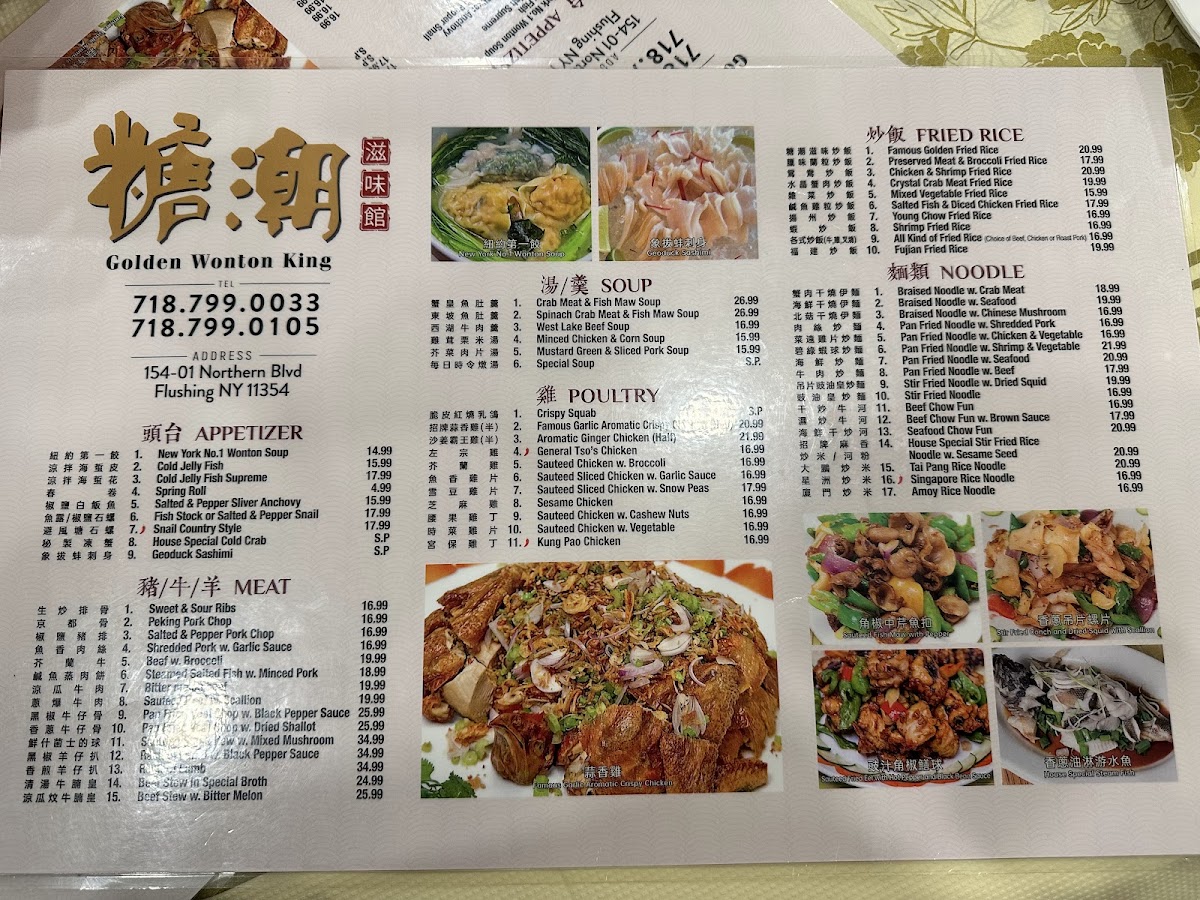 Golden Wonton King 糖潮滋味館 - 8