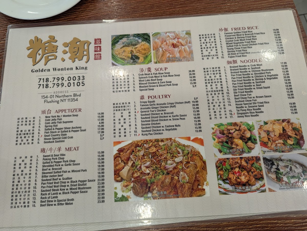 Golden Wonton King 糖潮滋味館 - 9