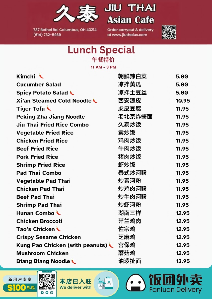 Jiu Thai Asian Cafe - 1