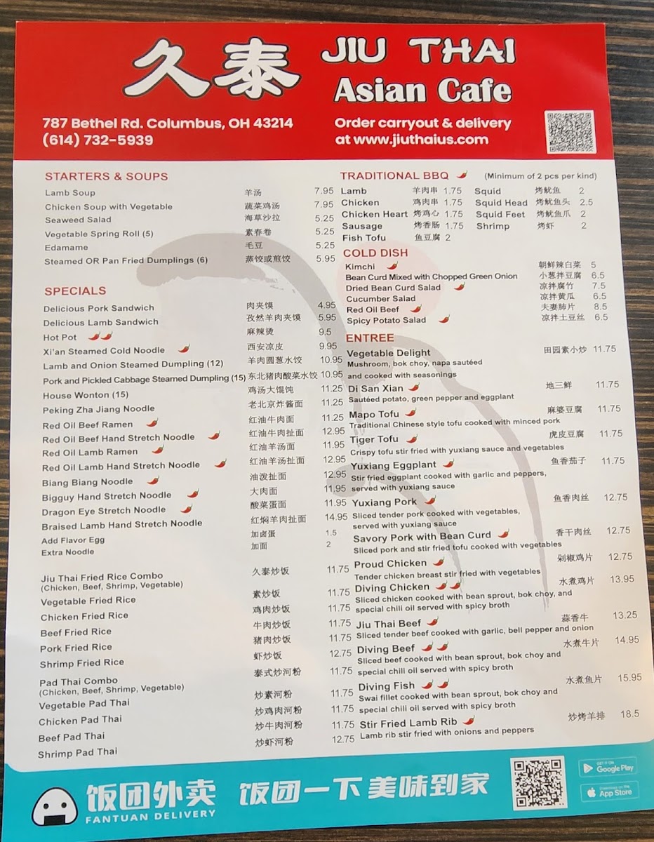 Jiu Thai Asian Cafe - 2