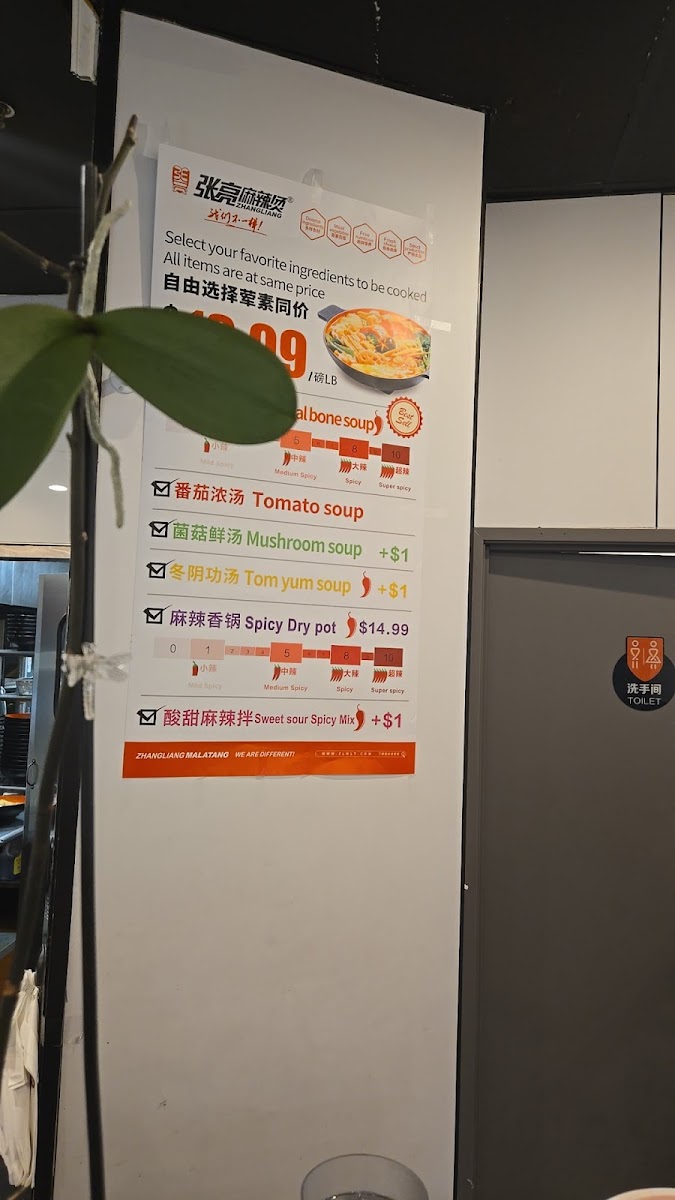 Zhangliang Spicy Hotpot (Rowland Heights) - 7