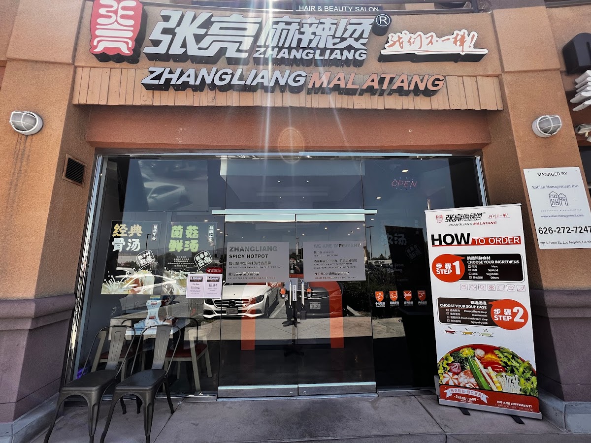 Zhangliang Spicy Hotpot (Rowland Heights)