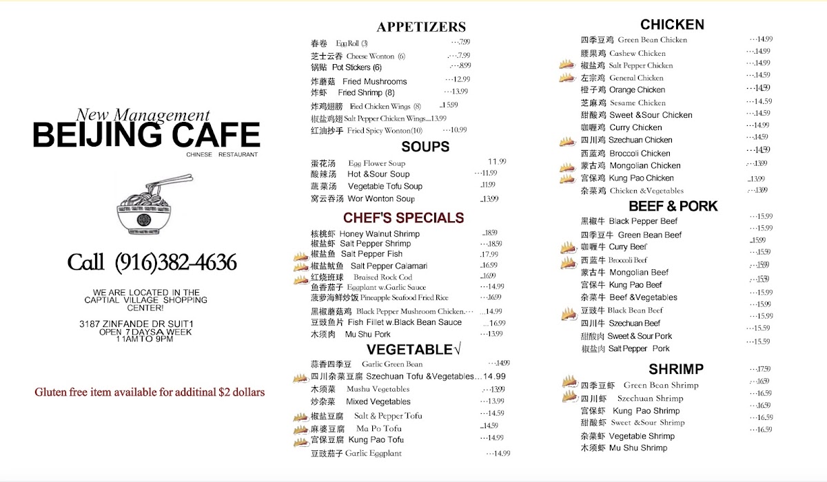 Beijing Cafe - 3