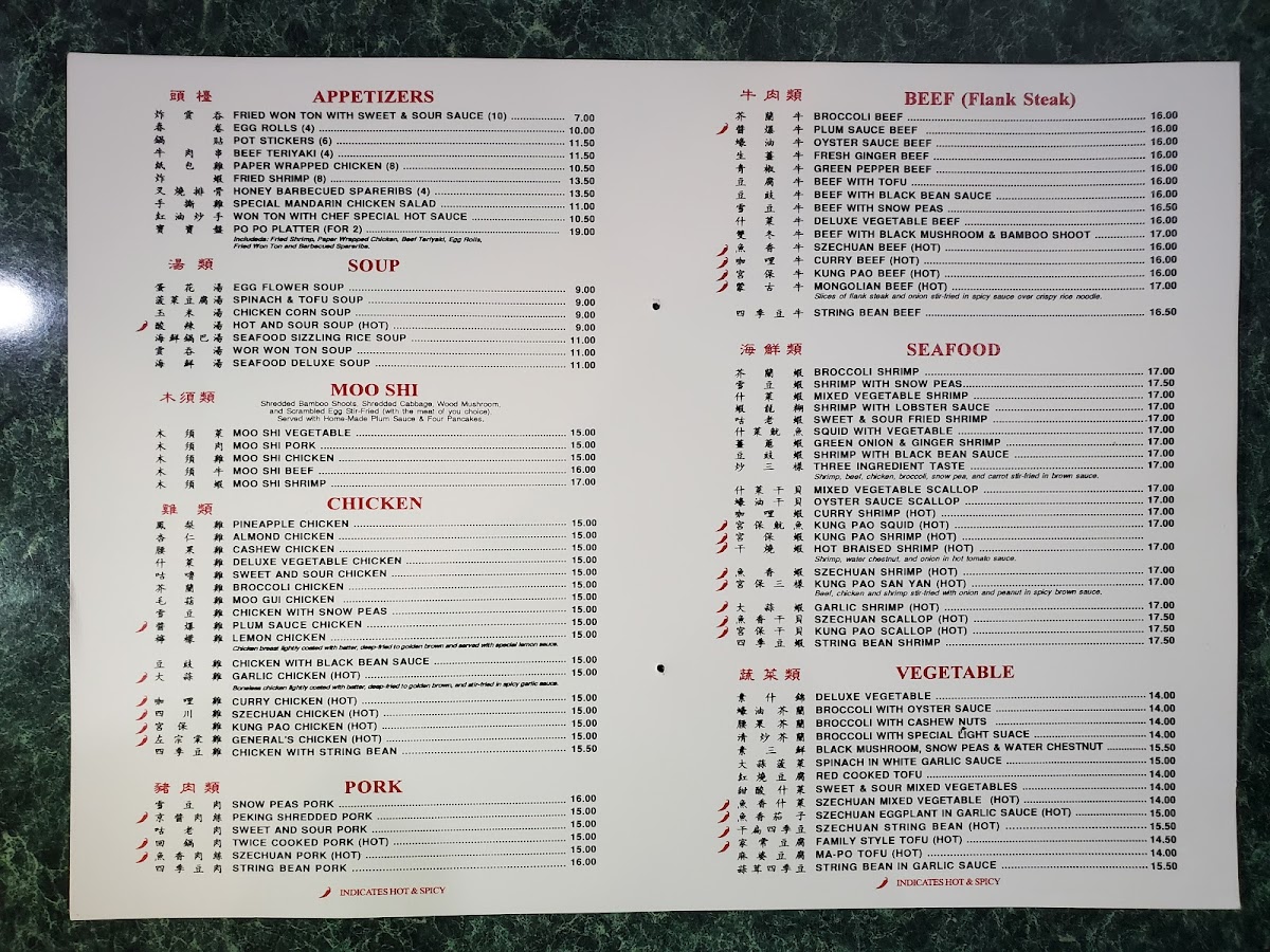 Mandarin Garden Chinese Restaurant - 1