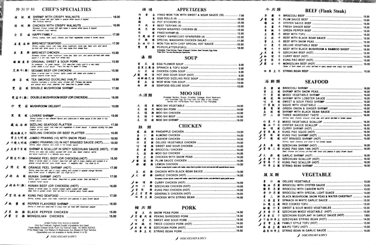 Mandarin Garden Chinese Restaurant - 2