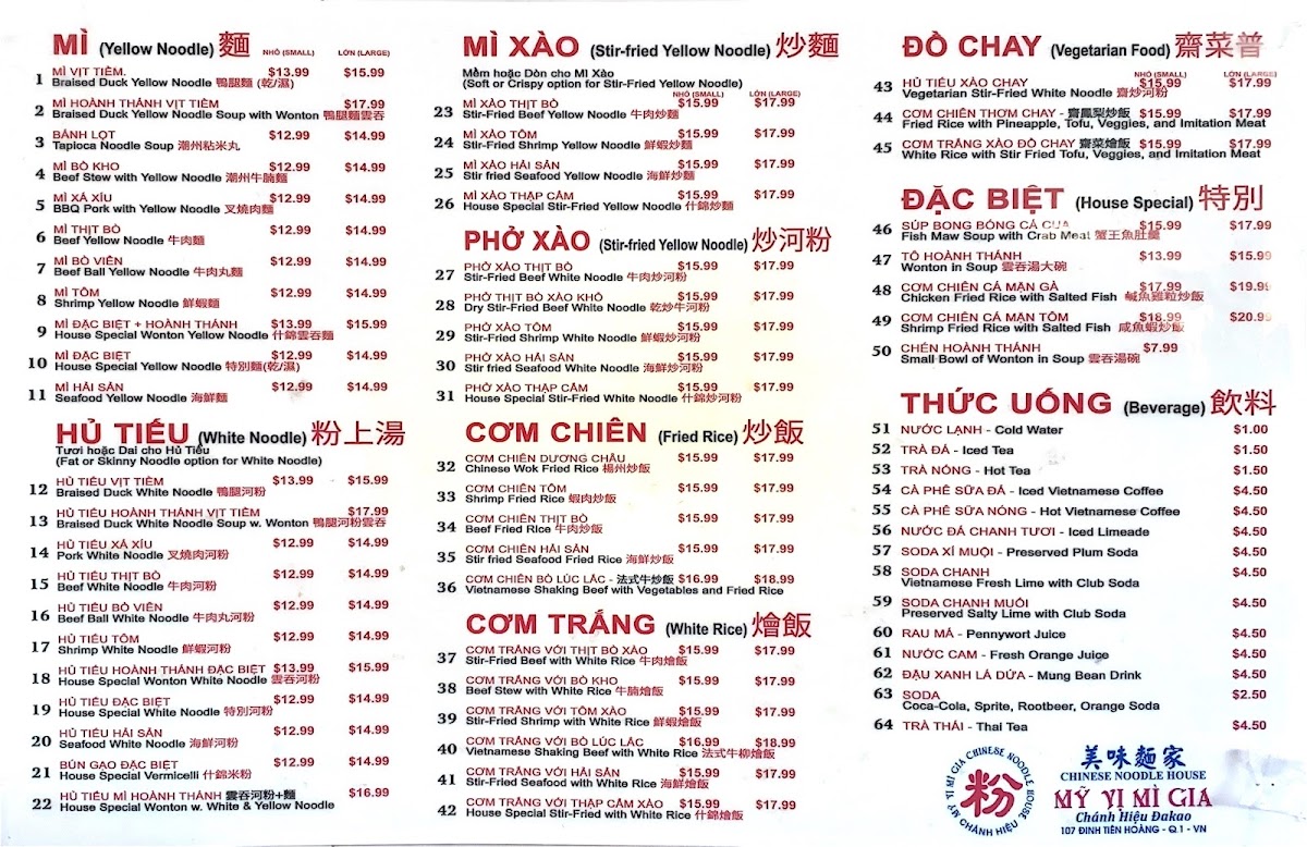 My Vi Mi Gia Restaurant - 1