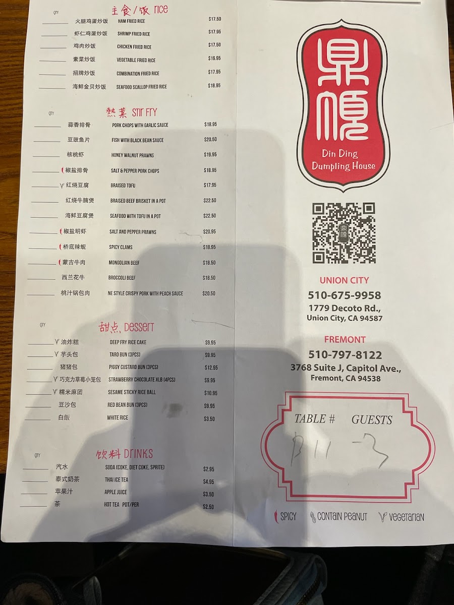 Din Ding Dumpling House Union City - 1