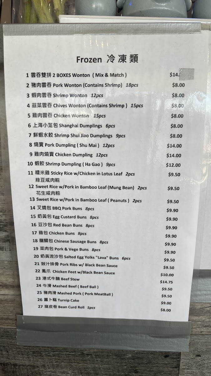 Din Ding Dumpling House Union City - 9