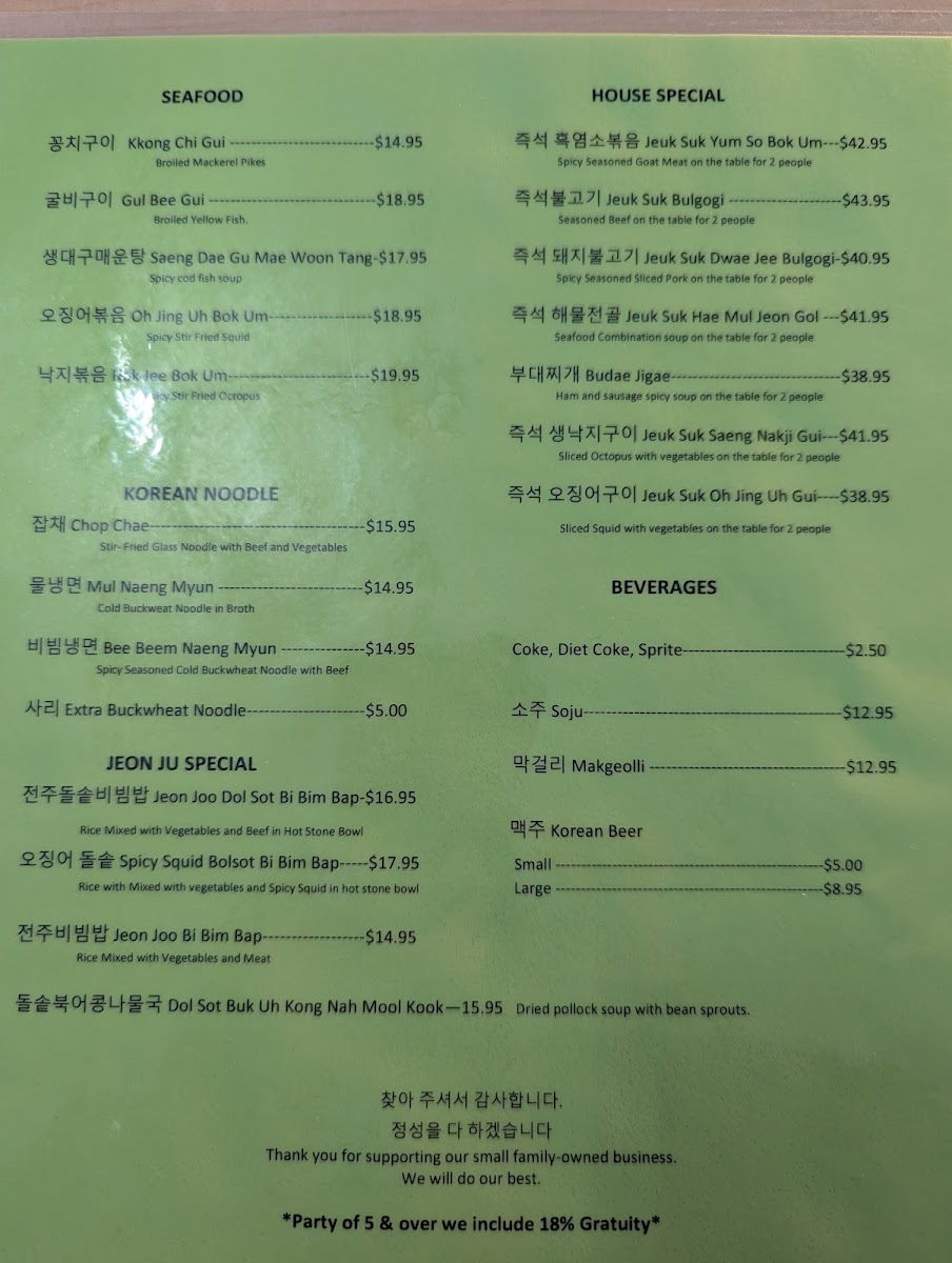 JeonJu Restaurant - 1