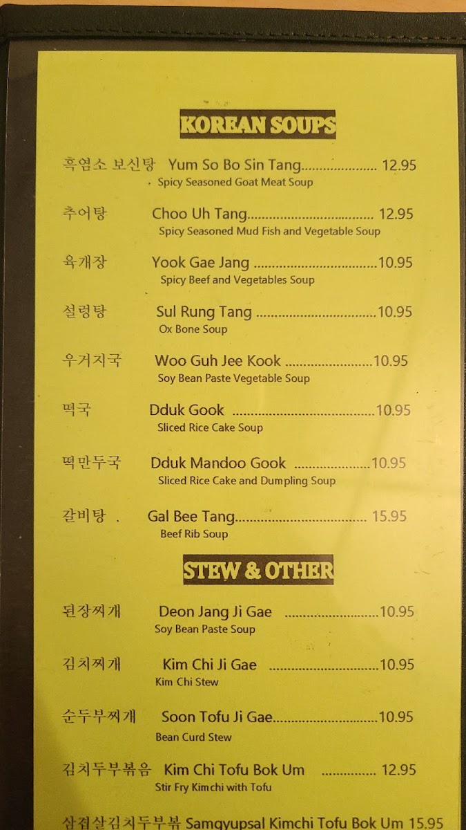 JeonJu Restaurant - 10