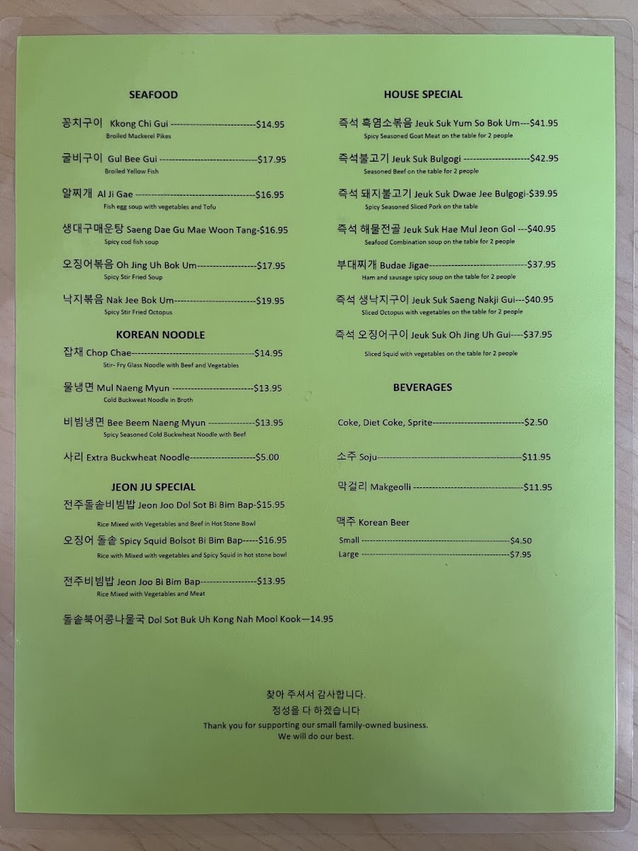 JeonJu Restaurant - 4