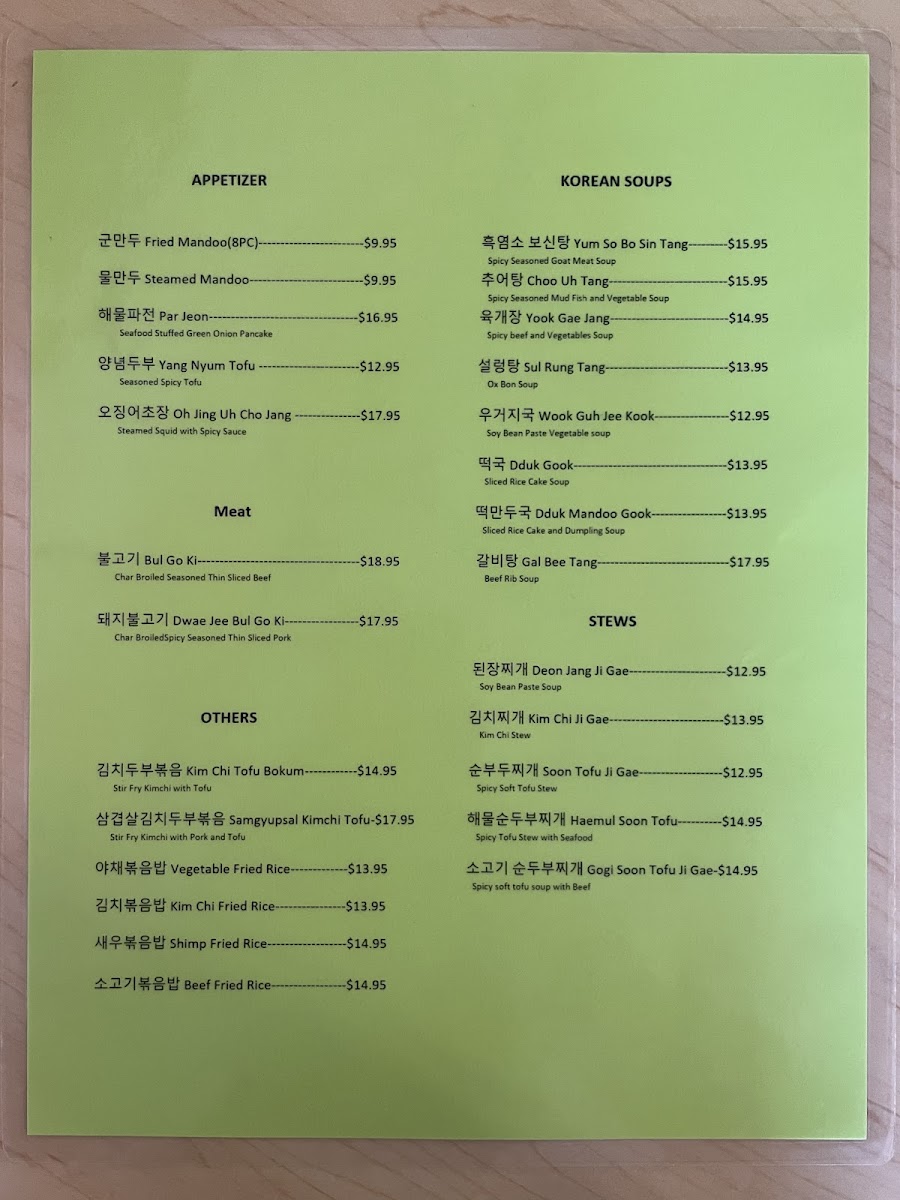 JeonJu Restaurant - 6