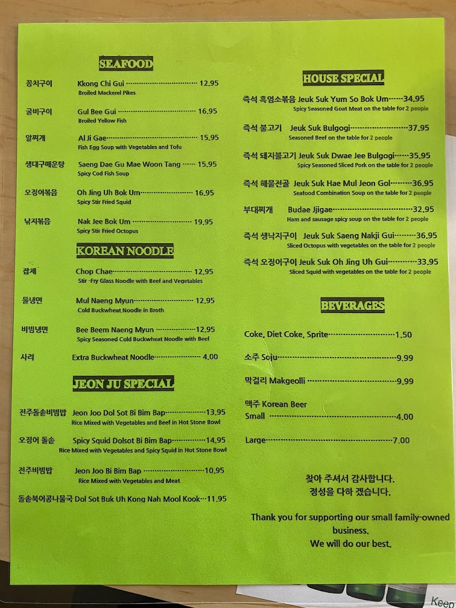 JeonJu Restaurant - 7