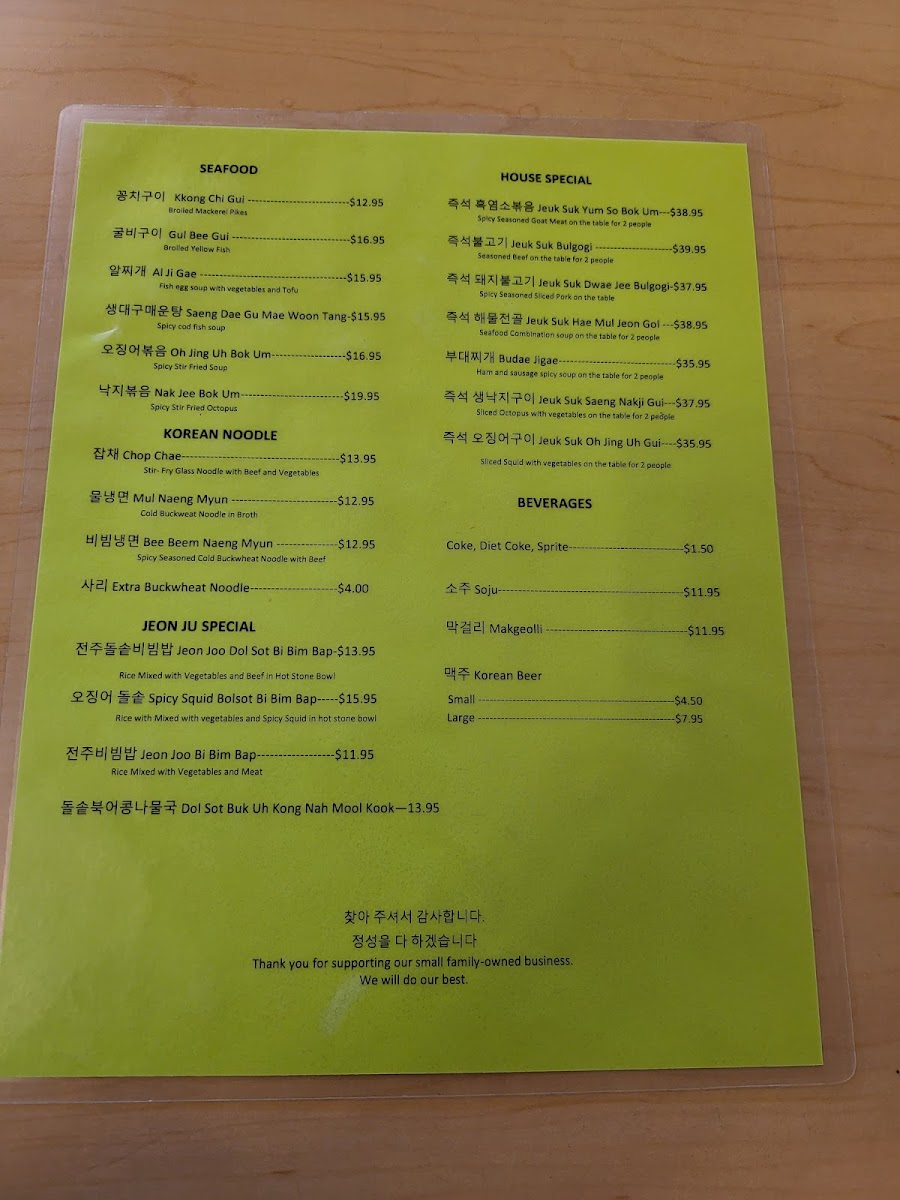 JeonJu Restaurant - 8