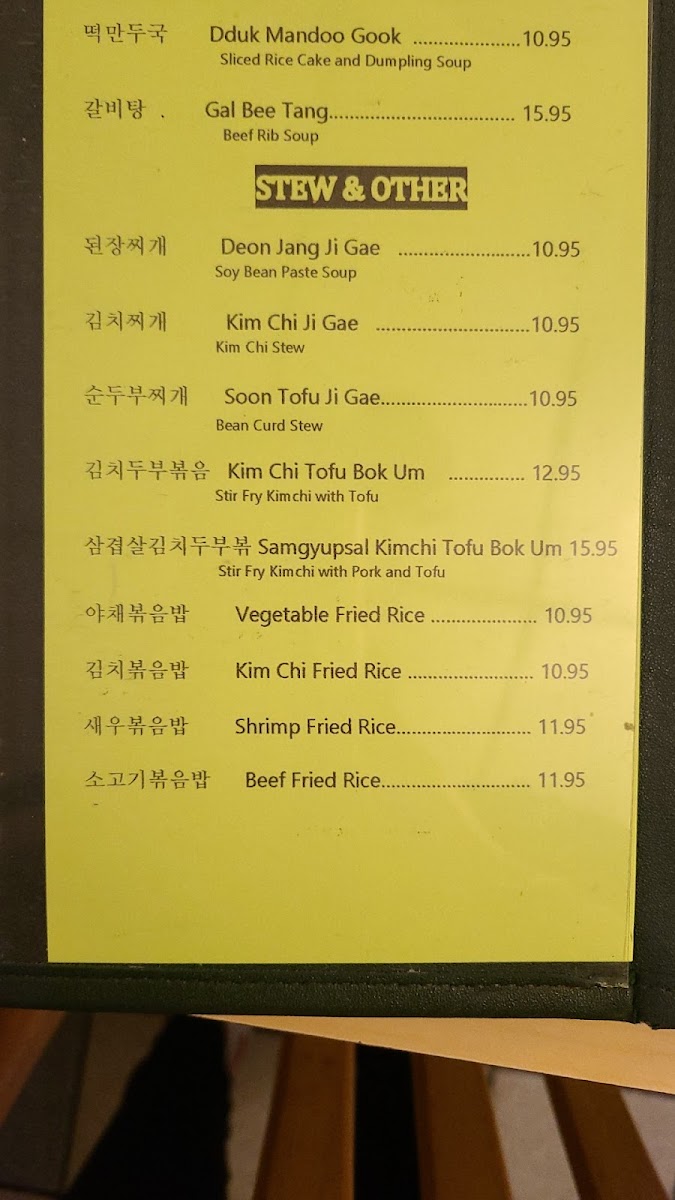 JeonJu Restaurant - 9