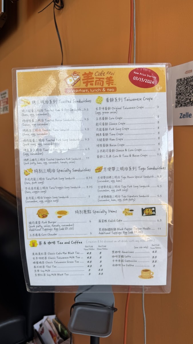 Cafe Mei 美而美 - 1