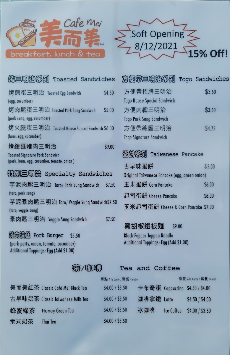 Cafe Mei 美而美 - 6