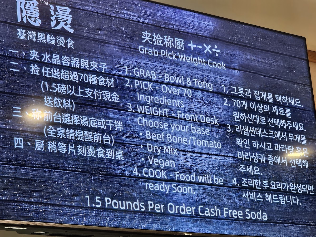 YinTang Spicy Hot Pot - 4