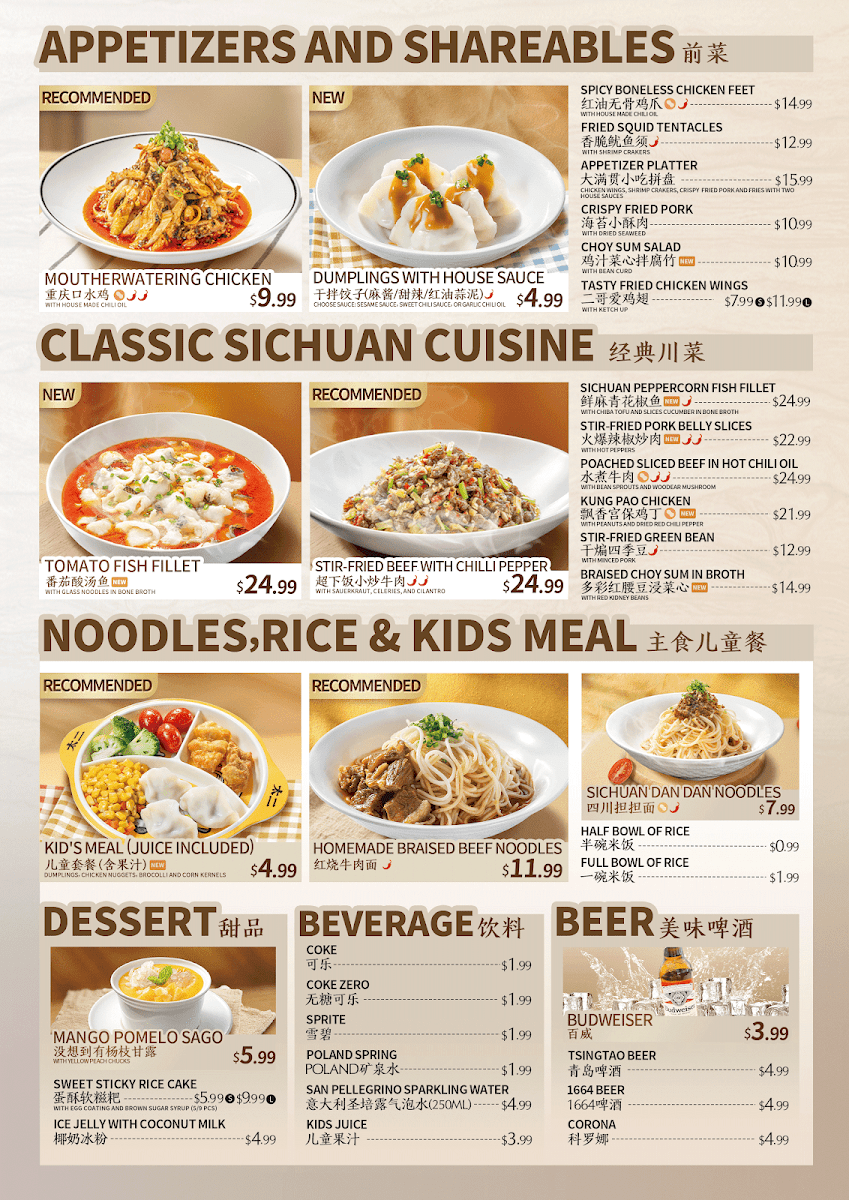 TAI ER SICHUAN CUISINE 太二酸菜鱼 (FLUSHING) - 1