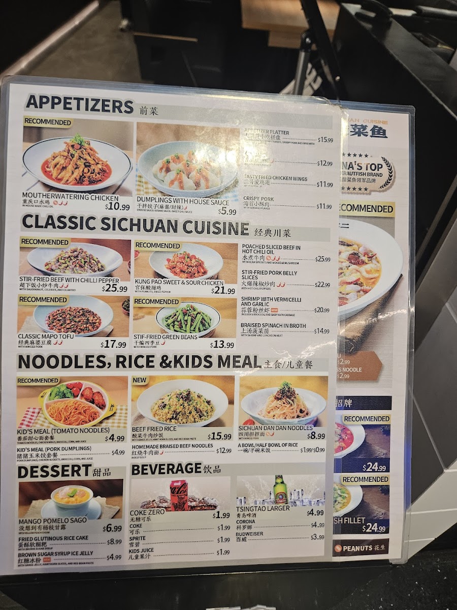 TAI ER SICHUAN CUISINE 太二酸菜鱼 (FLUSHING) - 4