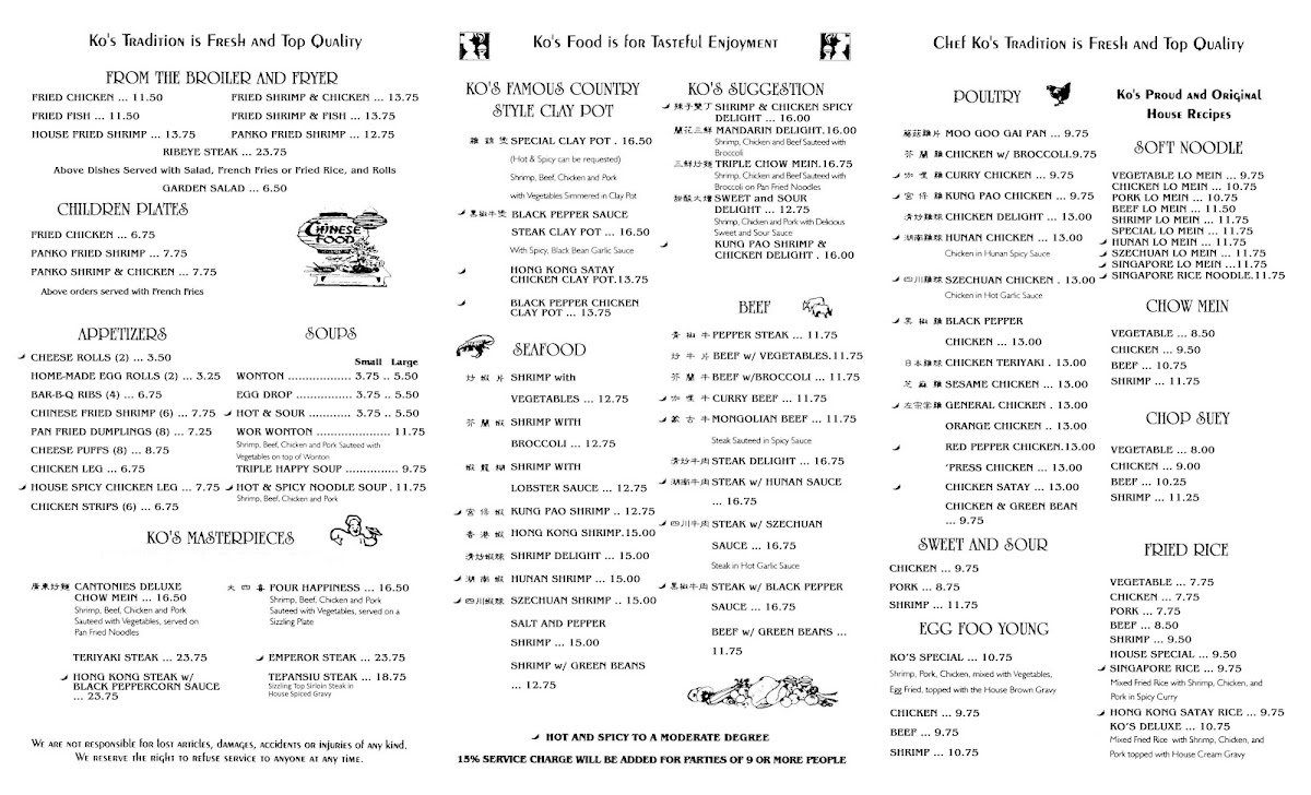 China Ko Restaurant - Houston - 2