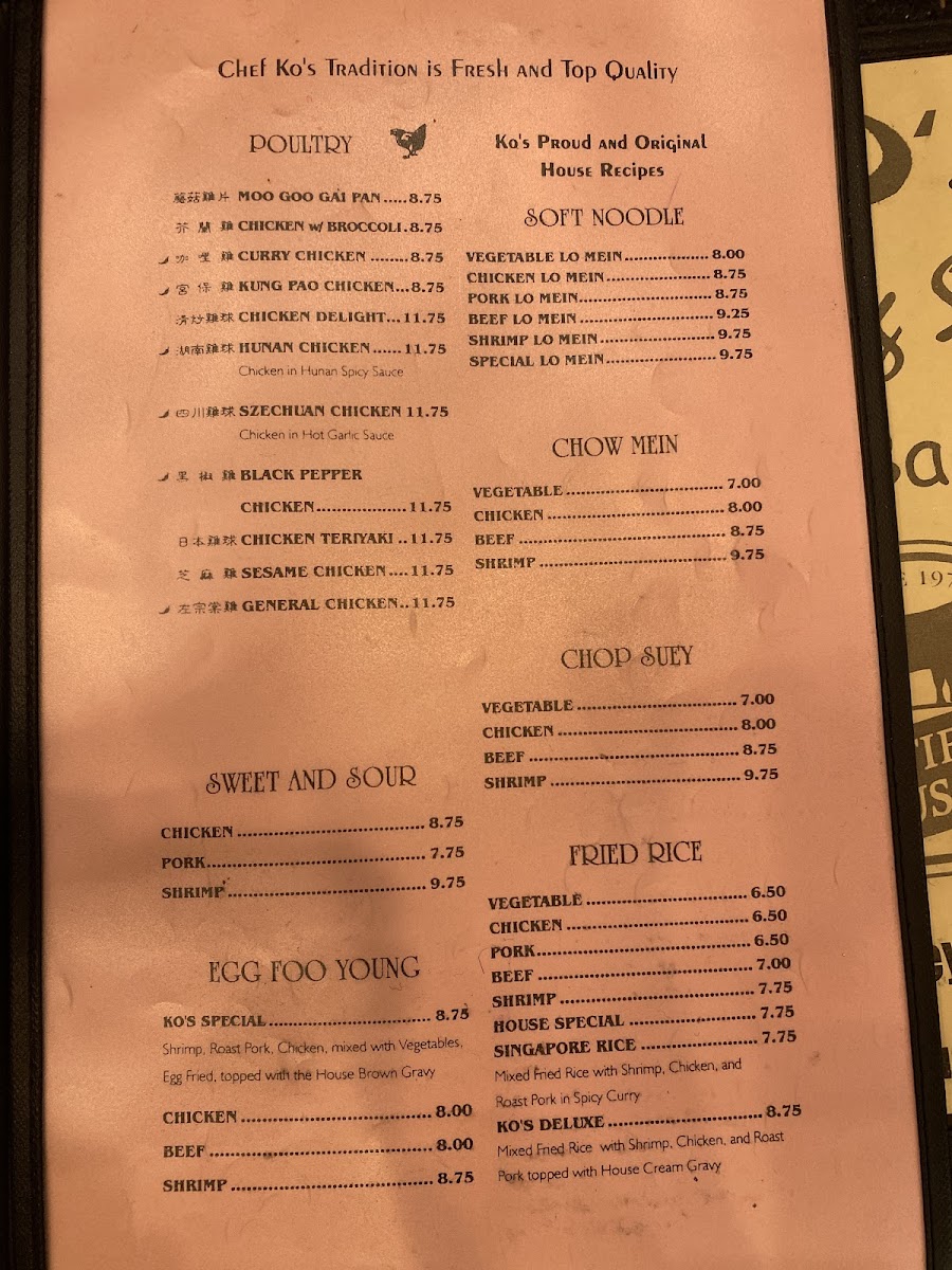 China Ko Restaurant - Houston - 8